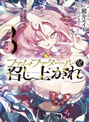 请享用红颜祸水