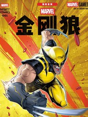 漫威金刚狼-前传漫画（2026）