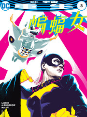 batgirl：重生