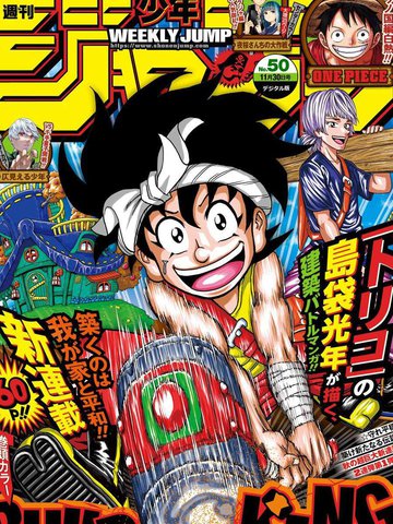 build king漫画_4连载中_在线漫画_极速漫画