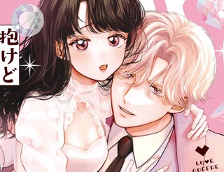 做与不做，爱意难言漫画14