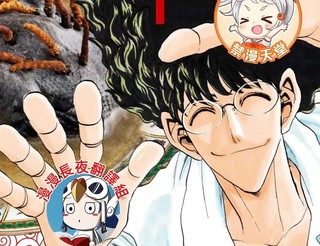 铁锅料理王五行君的快乐香港生活漫画2