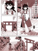 东方外来韦编11