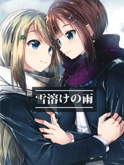 融雪之雨