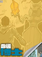 命运博士V4