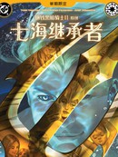 钢铁黑暗骑士2-七海继承者
