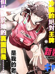 新婚了也不能跟领队的她做