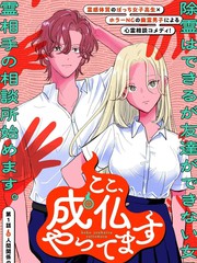 在此、让你成佛