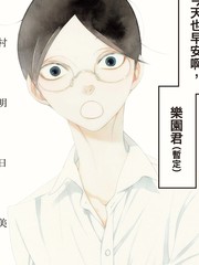 早安，乐园君(暂定)
