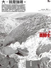 学者与猎人