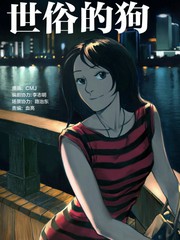 世俗的狗