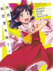 (C97)然而我还是失败了！