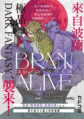 BRAIN ALIVE
