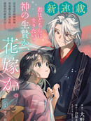 无常神明的天谴之爱