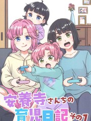 安养寺家的育儿日记