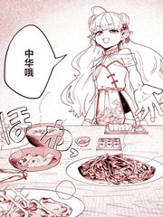 精灵的中华锅