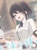 宛如层层积雪