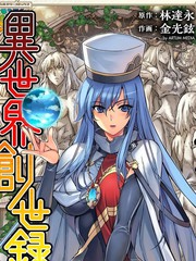 废材女神异天下创世录