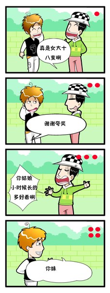 萌萌哒学园漫画