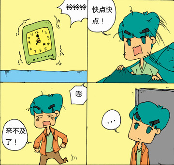 汉化漫画前进图片