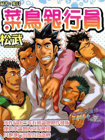 y银行分行坐落於老旧医院旁边, 其中业绩最差的就属九龙光司这位菜鸟