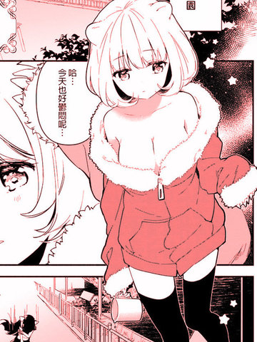 欢迎来到动物园rar漫画 1已完结 在线漫画 动漫屋