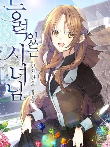 完美女仆玛利亚漫画_1连载中_完美女仆玛莉亚 超能力侍女在线漫画