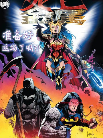 黑暗之夜-死亡金属漫画_7已完结_在线漫画_动漫屋